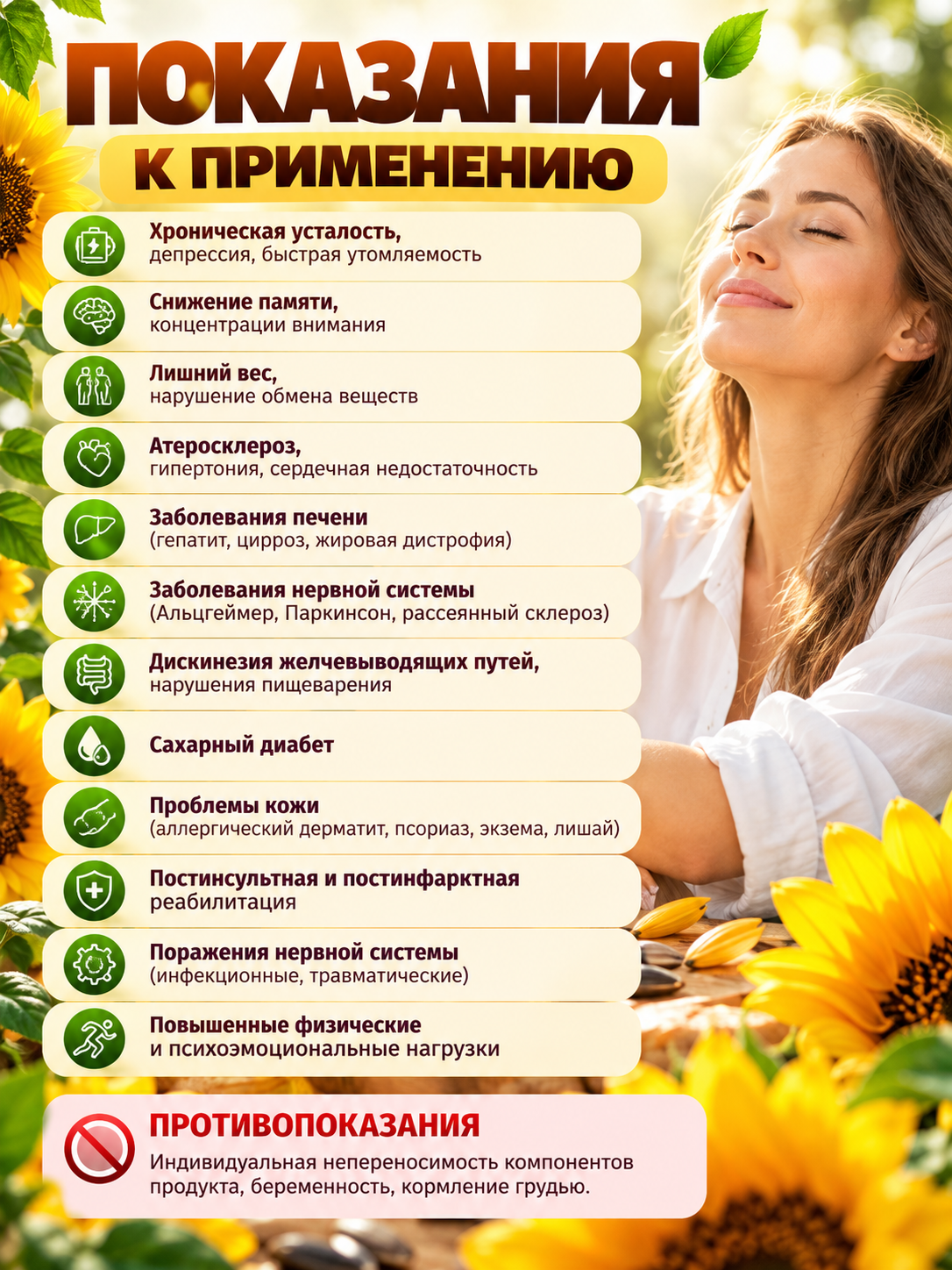 Лецитин подсолнечный Ювикс-Фарм 300 гр - фото 5
