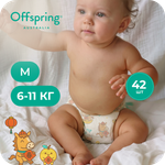 Трусики Offspring M (6-11 кг) 42 шт.