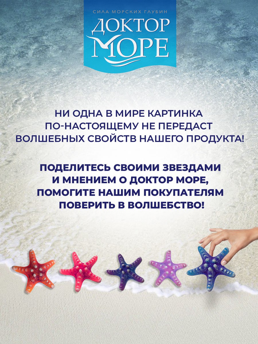 Морской хондропротектор витамины Доктор Море для суставов и связок 120 капсул + 150 мл - фото 10