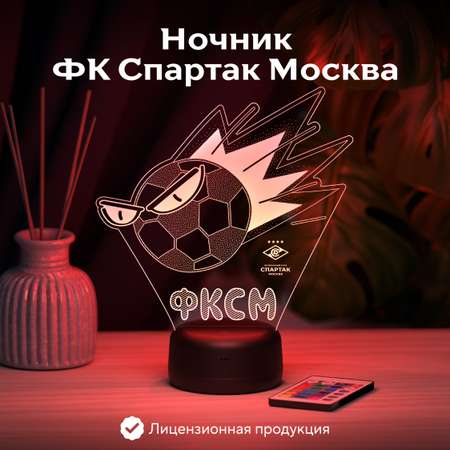 Ночник Спартак ФКСМ мяч
