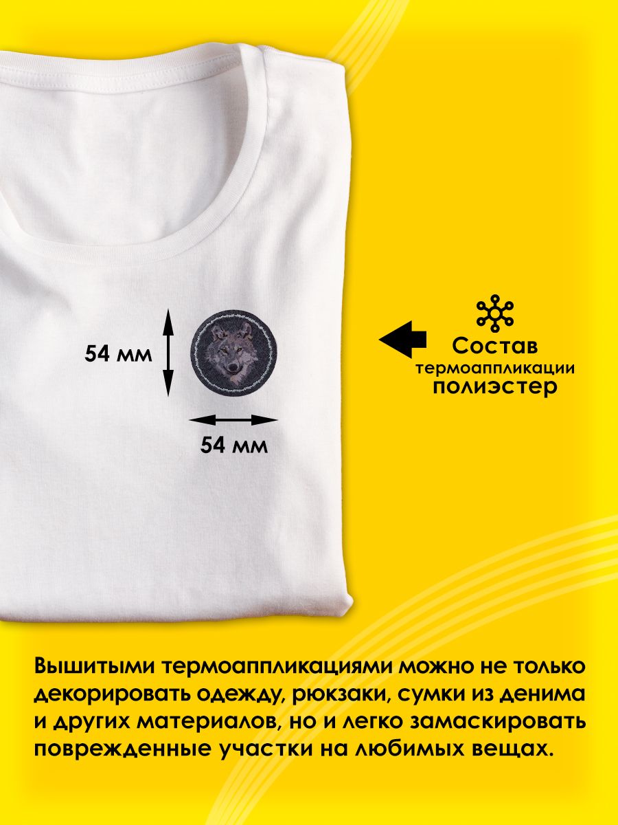 Набор для творчества Prym термоаппликация - фото 2