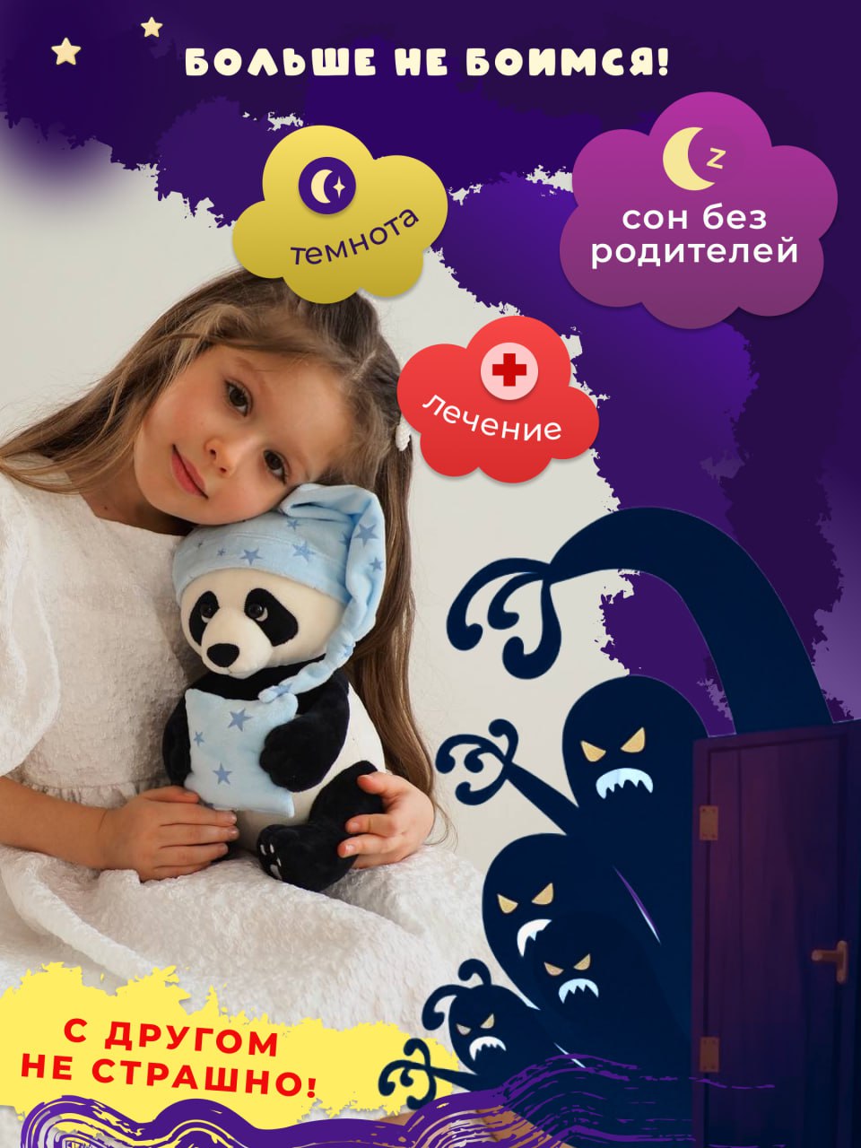 Мягкая игрушка ДРУГ ЕНОТ Панда - фото 6