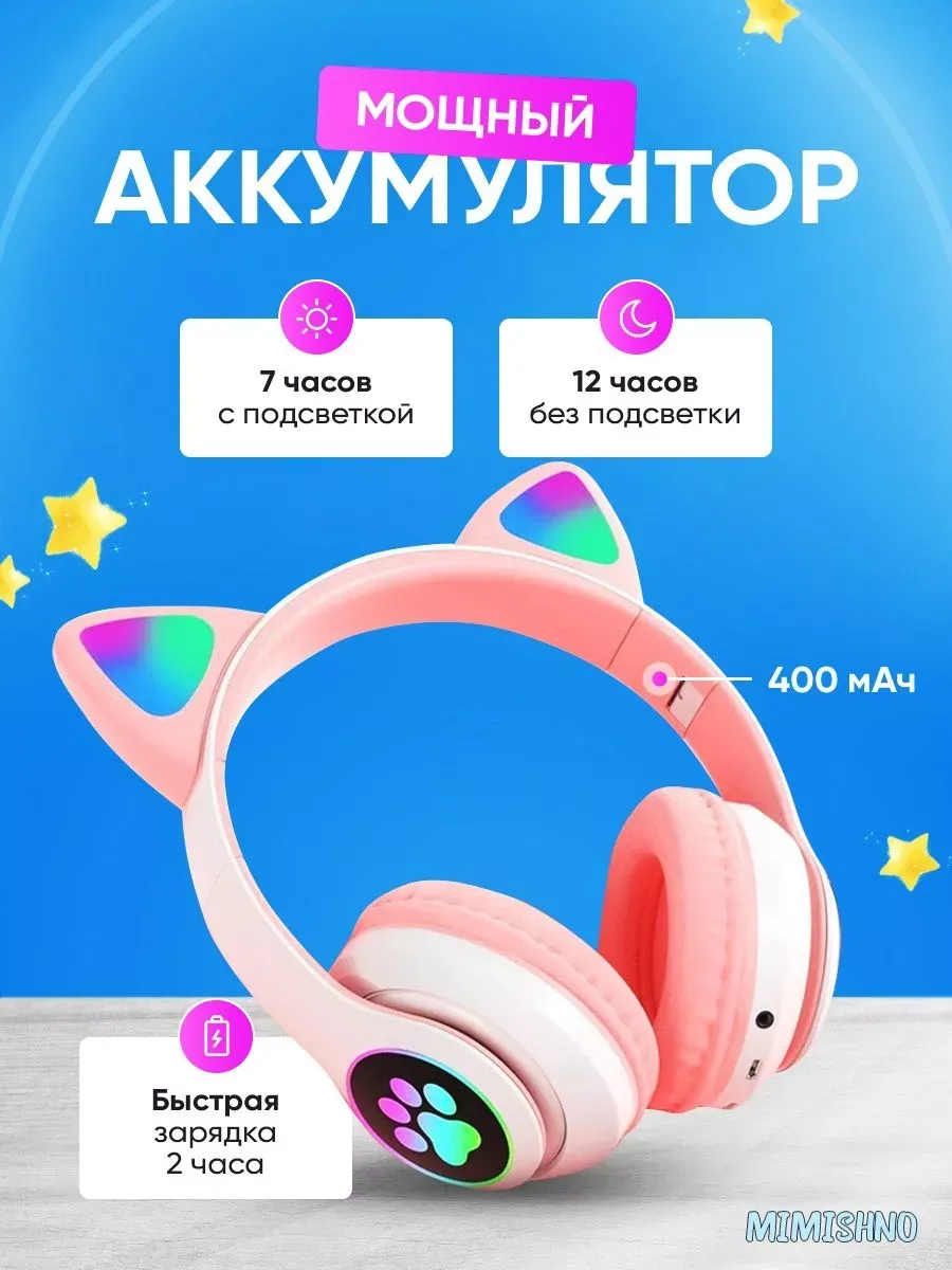 Наушники накладные ТОТОША Наушники детские беспроводные - фото 7