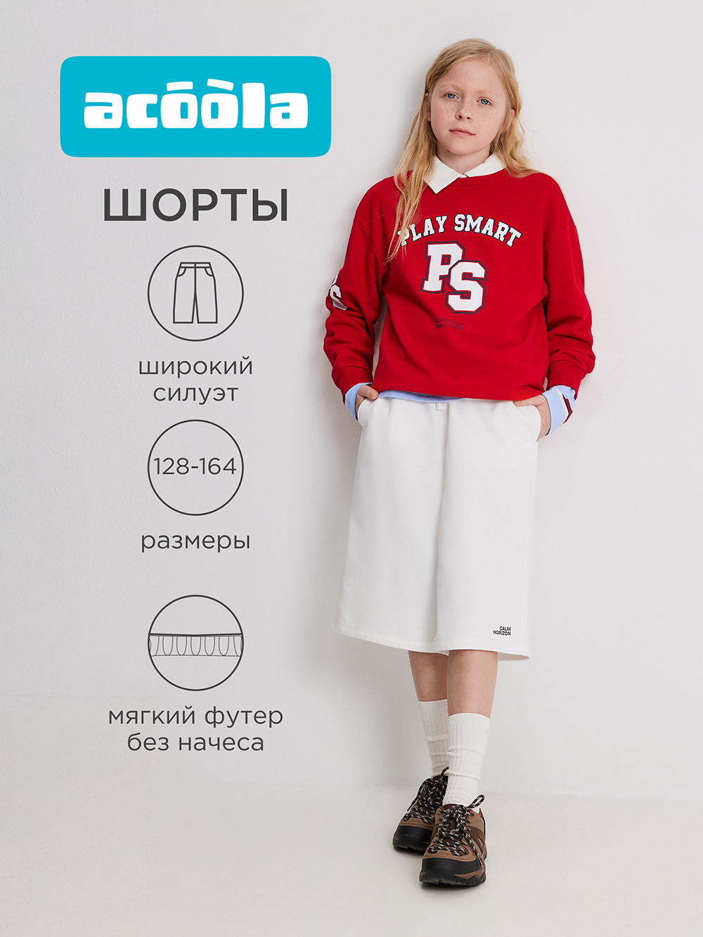 Шорты Acoola 20210420126_0096562 - фото 2