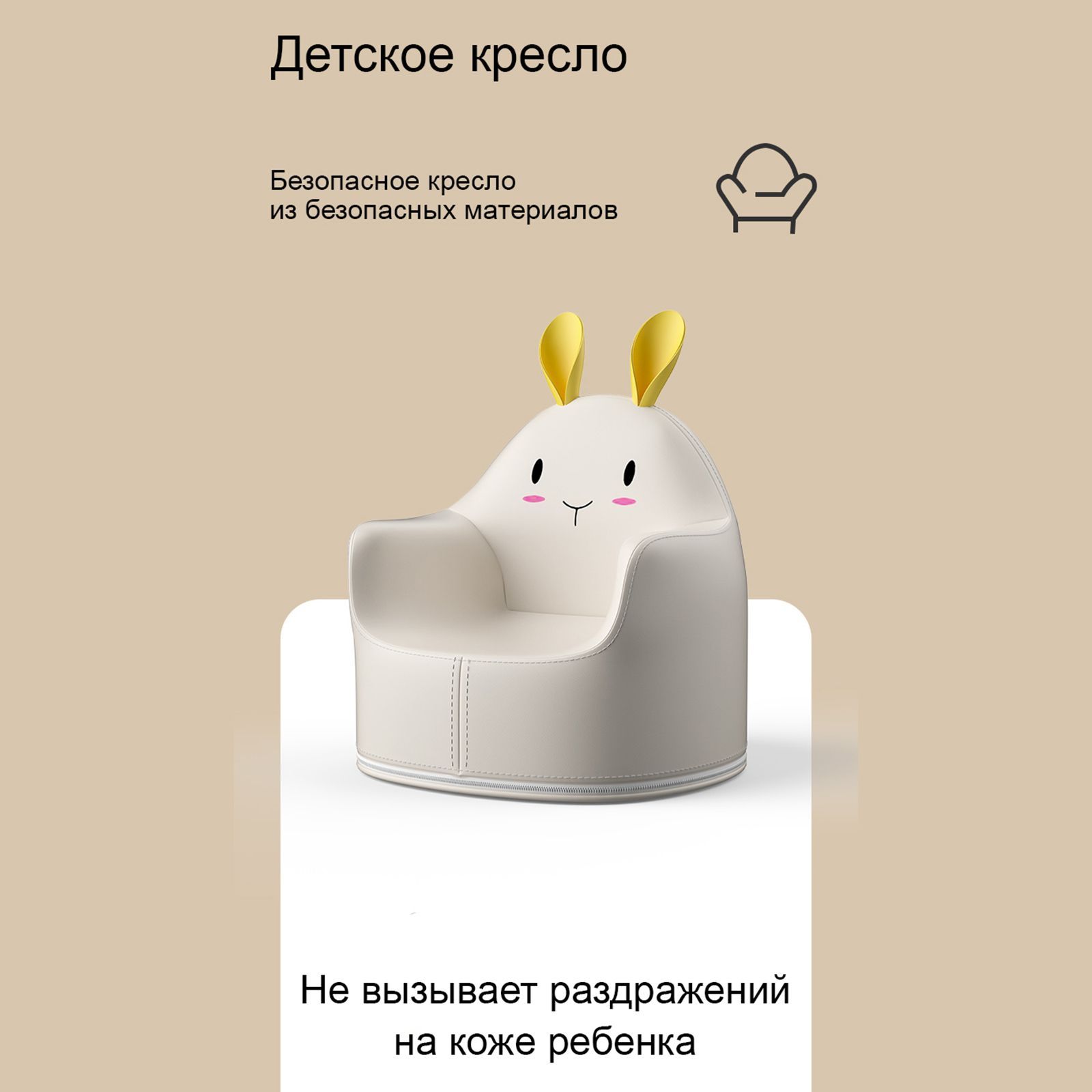 Кресло детское UNIX Kids Hare S white - фото 3