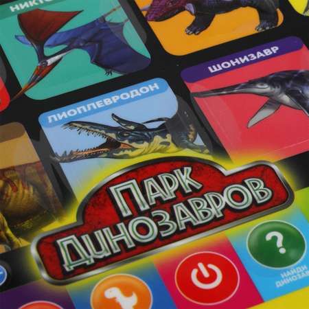Игрушка УМка планшет