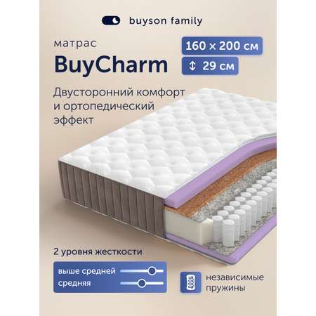 Матрас buyson BuyCharm 160х200