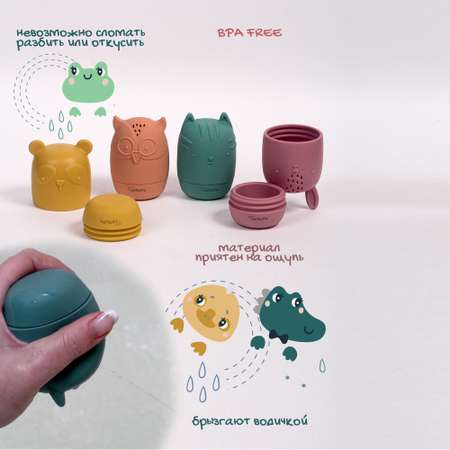 Игрушка LePePe Забавные брызгалки-зверюшки