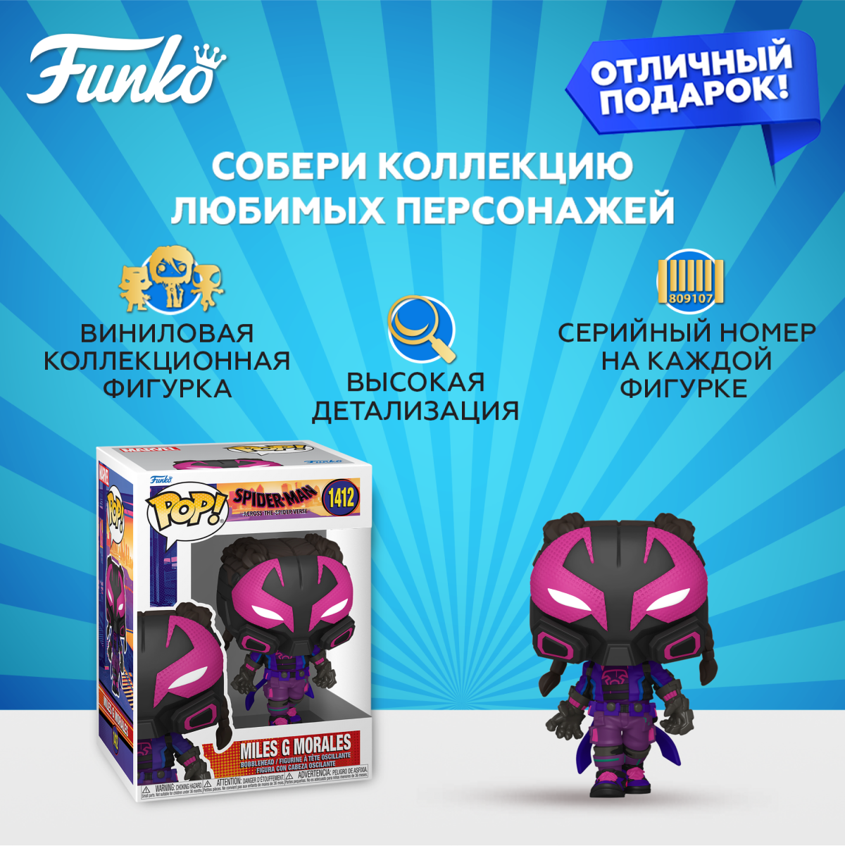 Фигурка Funko Spider-Man S2 Miles G Morales - фото 2