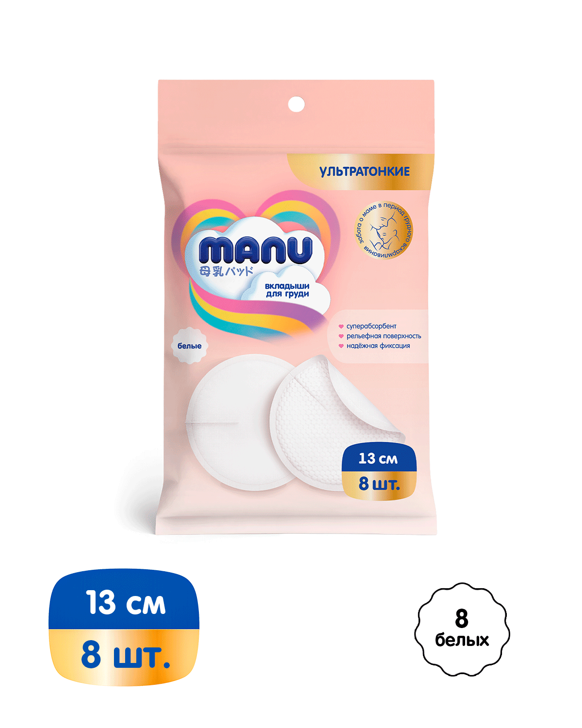 Вкладыши для груди MANU Суперабсорбент гелевые анатомические 8 шт. - фото 1