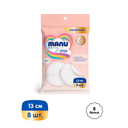 Вкладыши для груди MANU Суперабсорбент гелевые анатомические 8 шт.