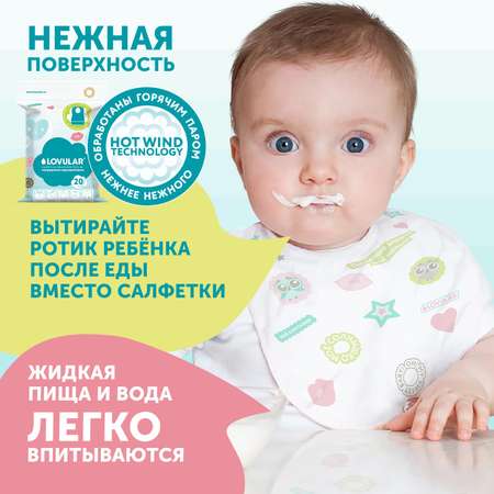Набор LOVULAR Кушаем чисто