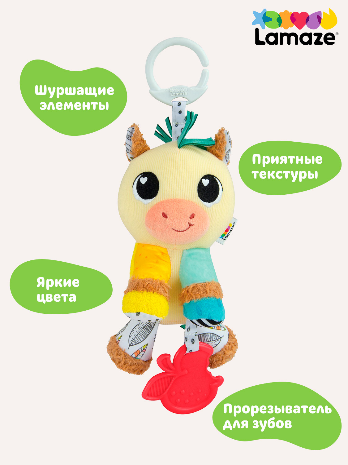 Игрушка Lamaze подвеска Лошадка с подвесом - фото 4