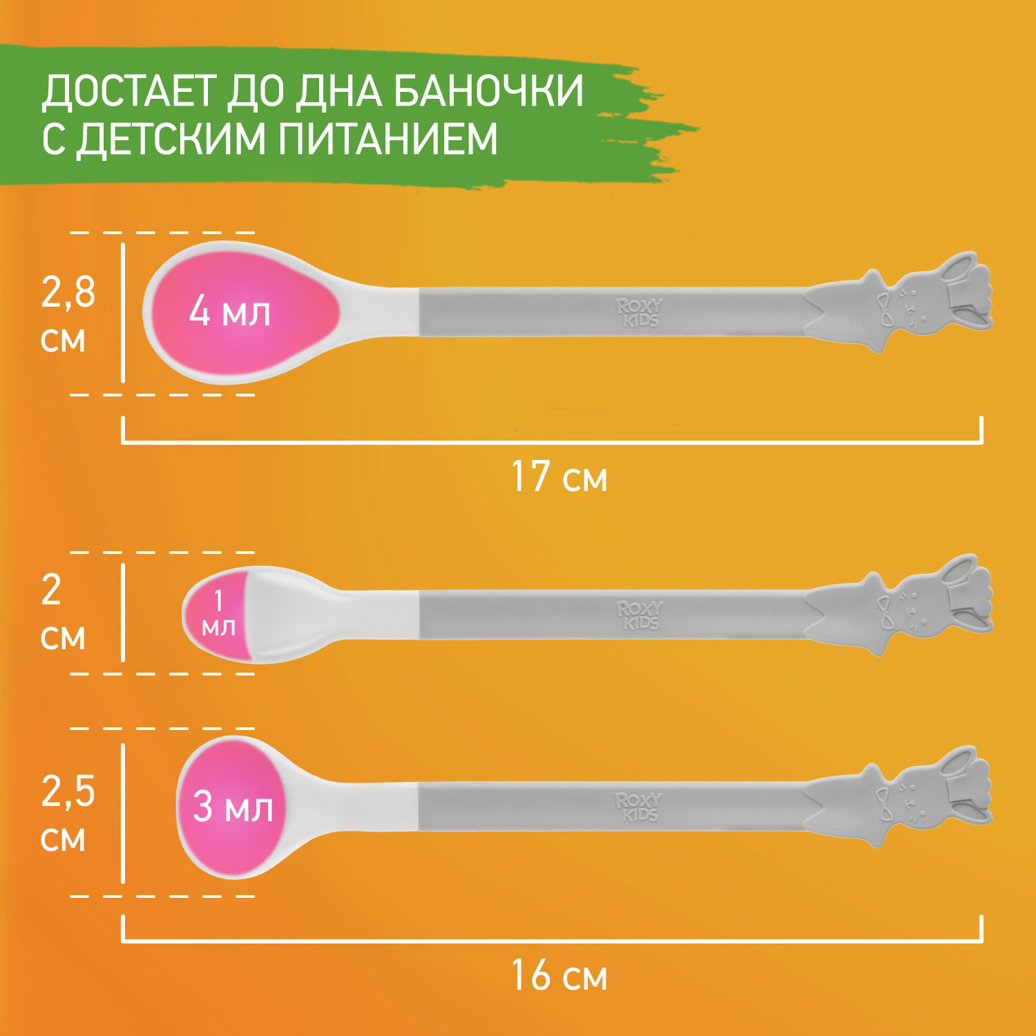 Ложка ROXY-KIDS - фото 8