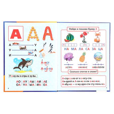 Букварь Умкa  методика педагога-логопеда
