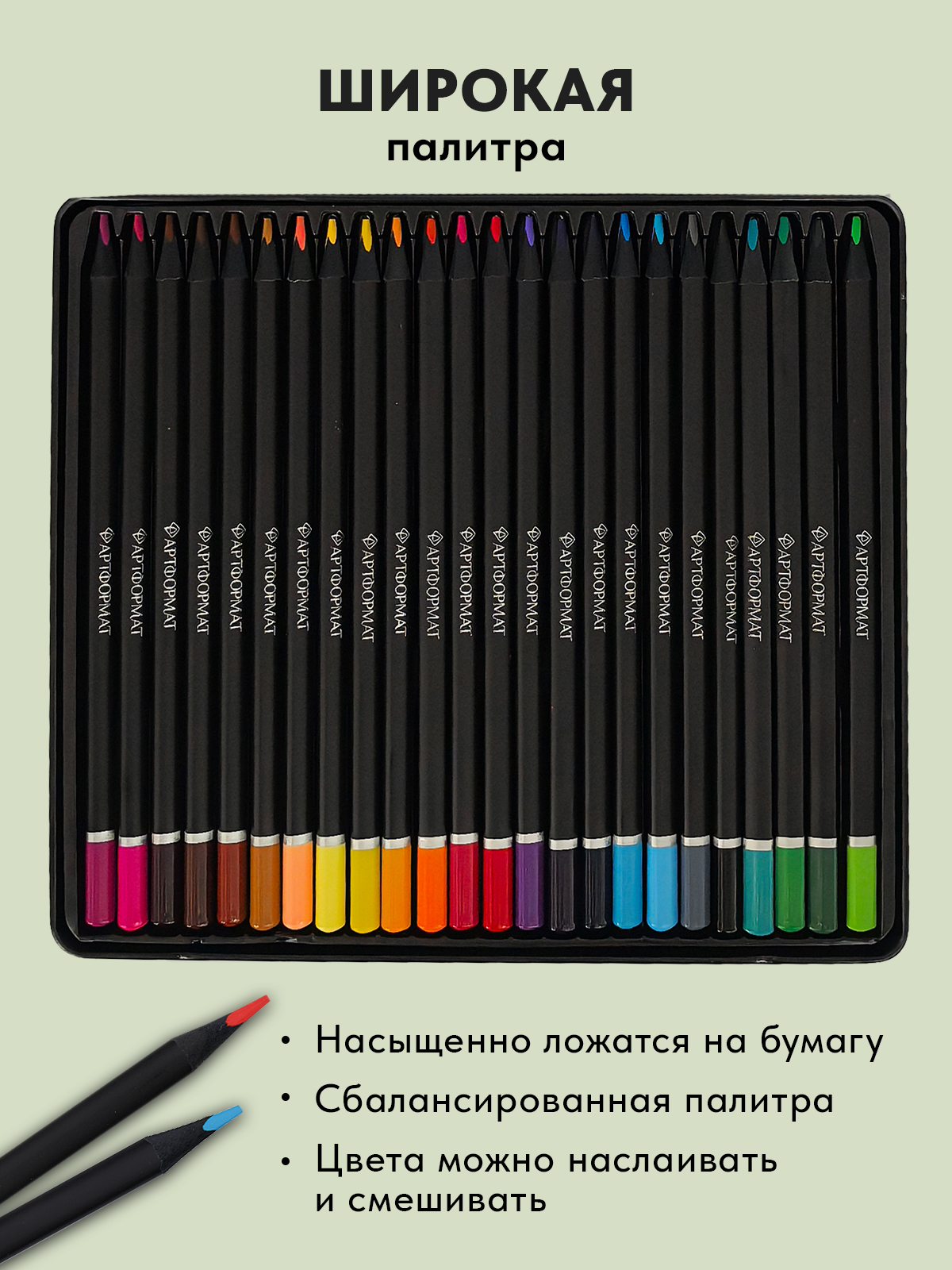 Карандаши АРТформат - фото 2