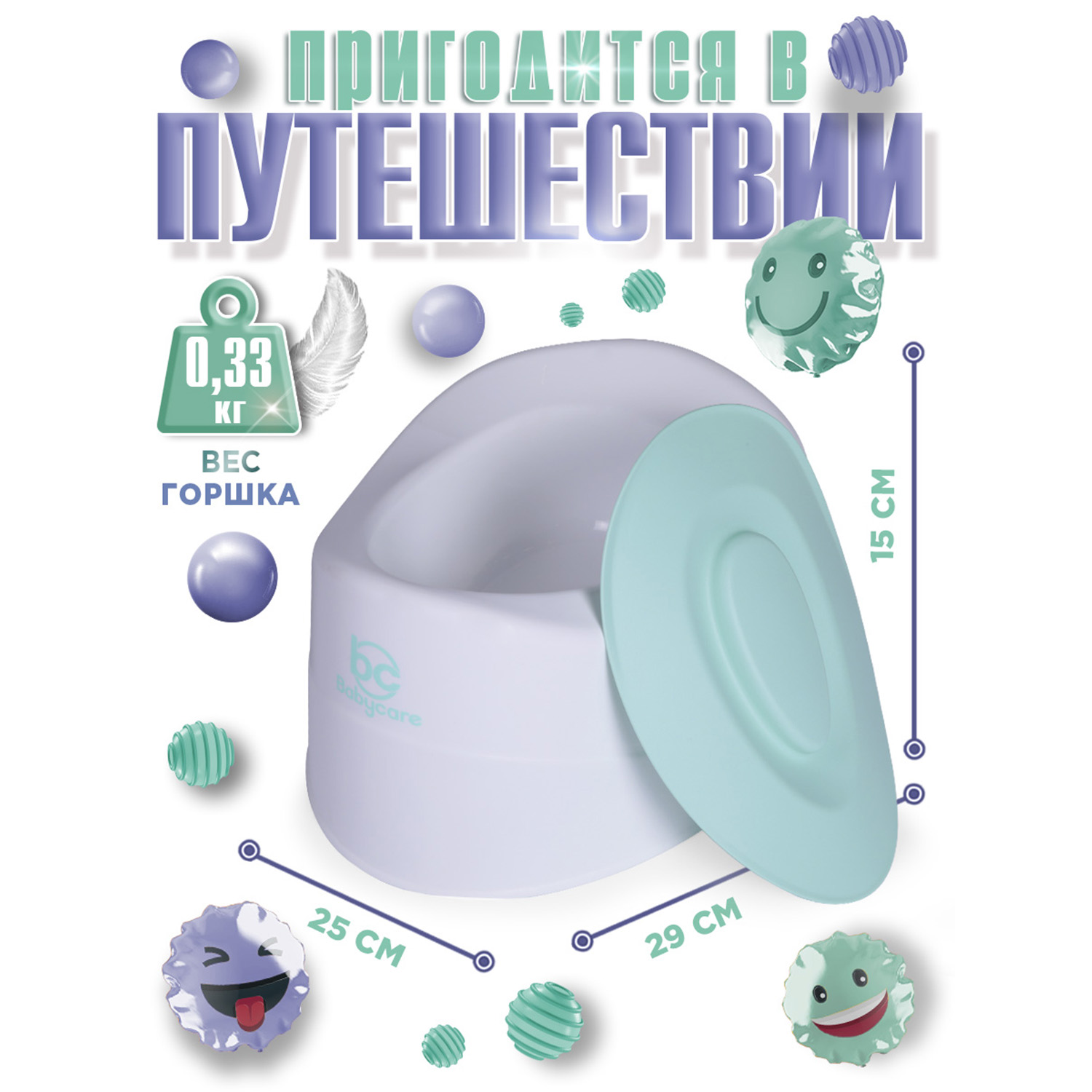 Горшок детский BabyCare Charly белый-мятный - фото 5