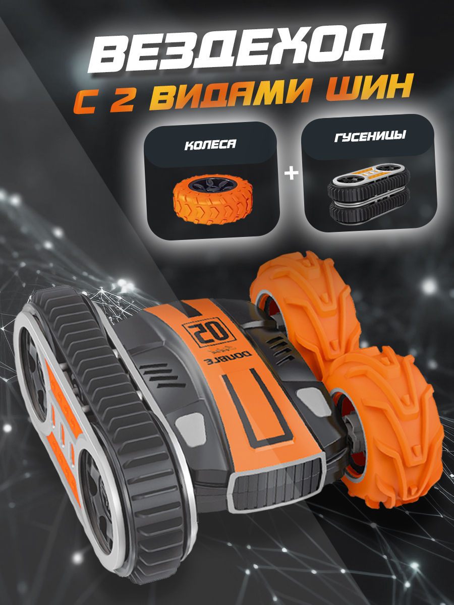 Автомобиль РУ ТЕХНО Перевертыш - фото 1