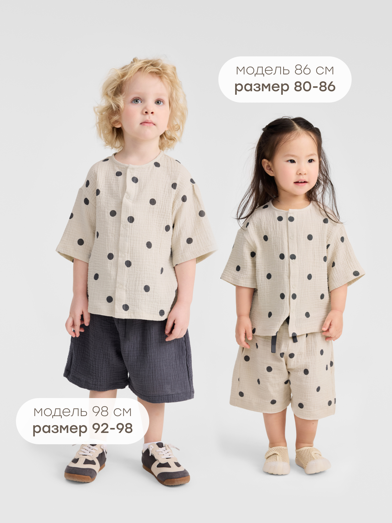 Рубашка Happy Baby 88271_beige with dots - фото 2