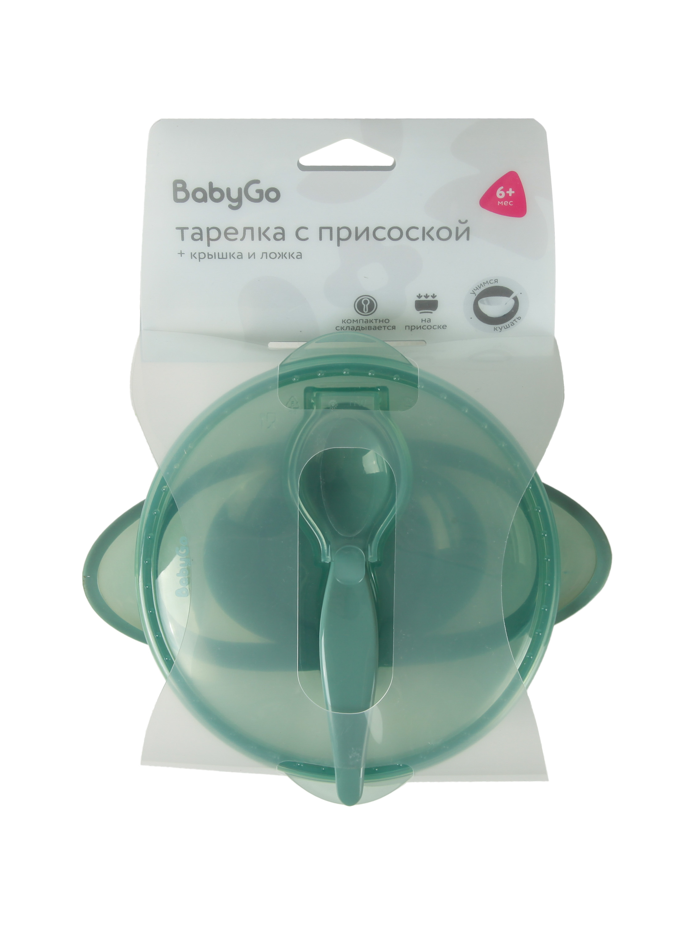 Набор посуды BabyGo Green 3 предм. - фото 9