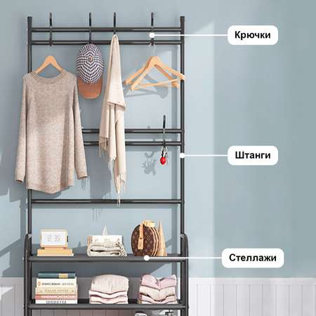 Вешалка SOKOLTEC напольная черная 170х60х26 см