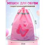 Мешок для обуви ПАНДАРОГ