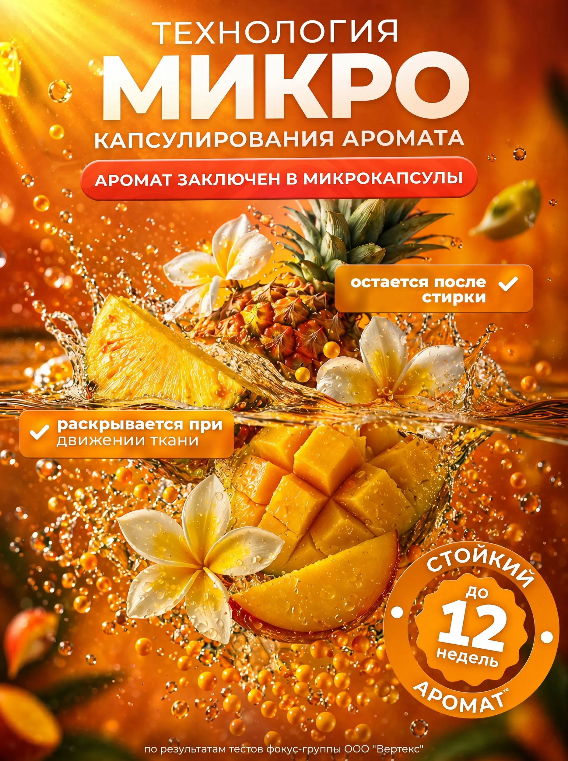 Кондиционер Lavandel Tropical Charm в гранулах 0.22 кг - фото 16