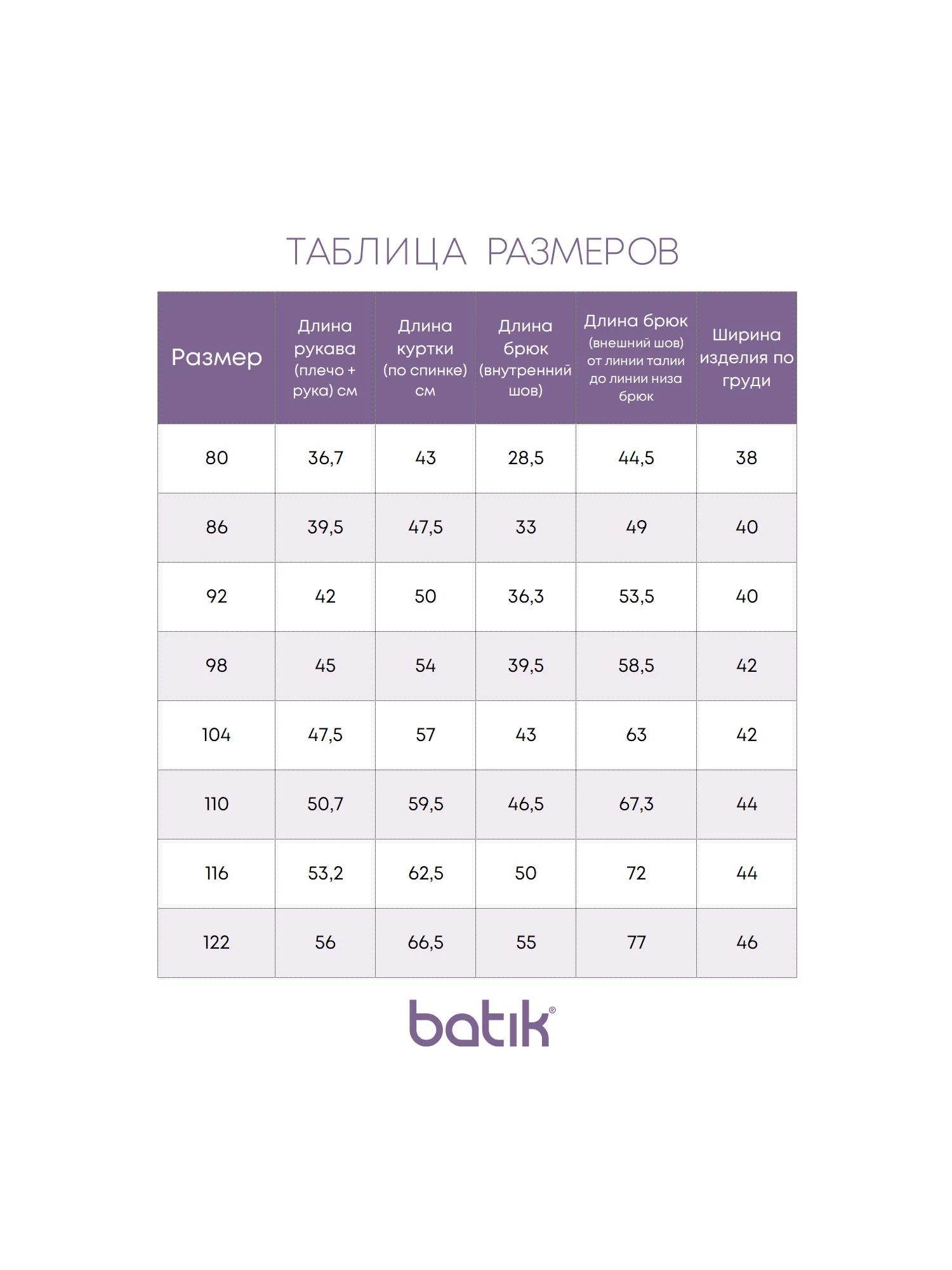 Комплект batik 420-24з - фото 7