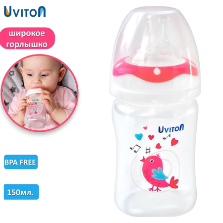 Бутылочка Uviton Classic+ 150 мл 1 шт. в ассортименте