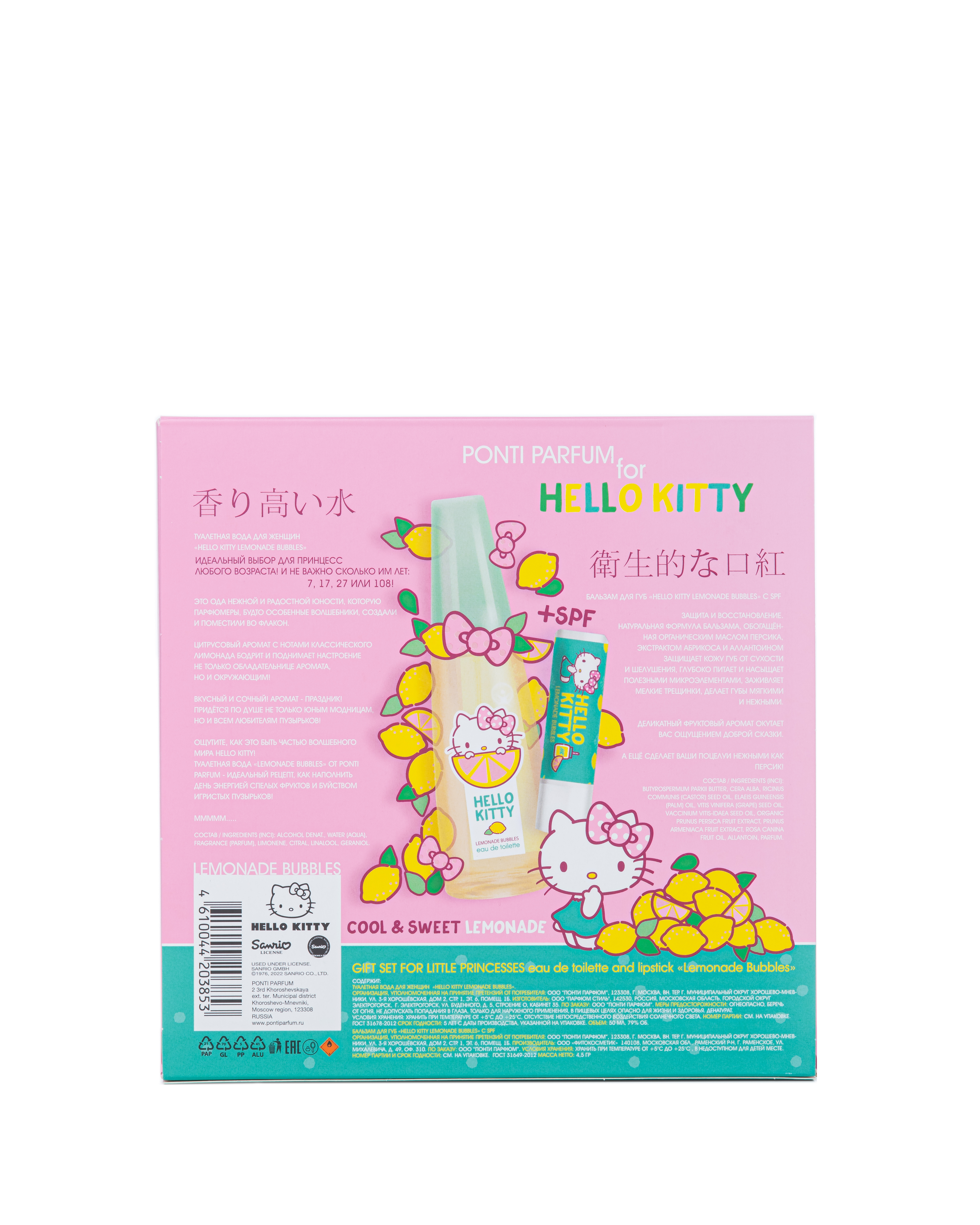 Туалетная вода + помада Hello Kitty Lemonade bubbles 50 мл - фото 3