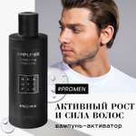 Шампунь BEAUTIFIC 250 мл