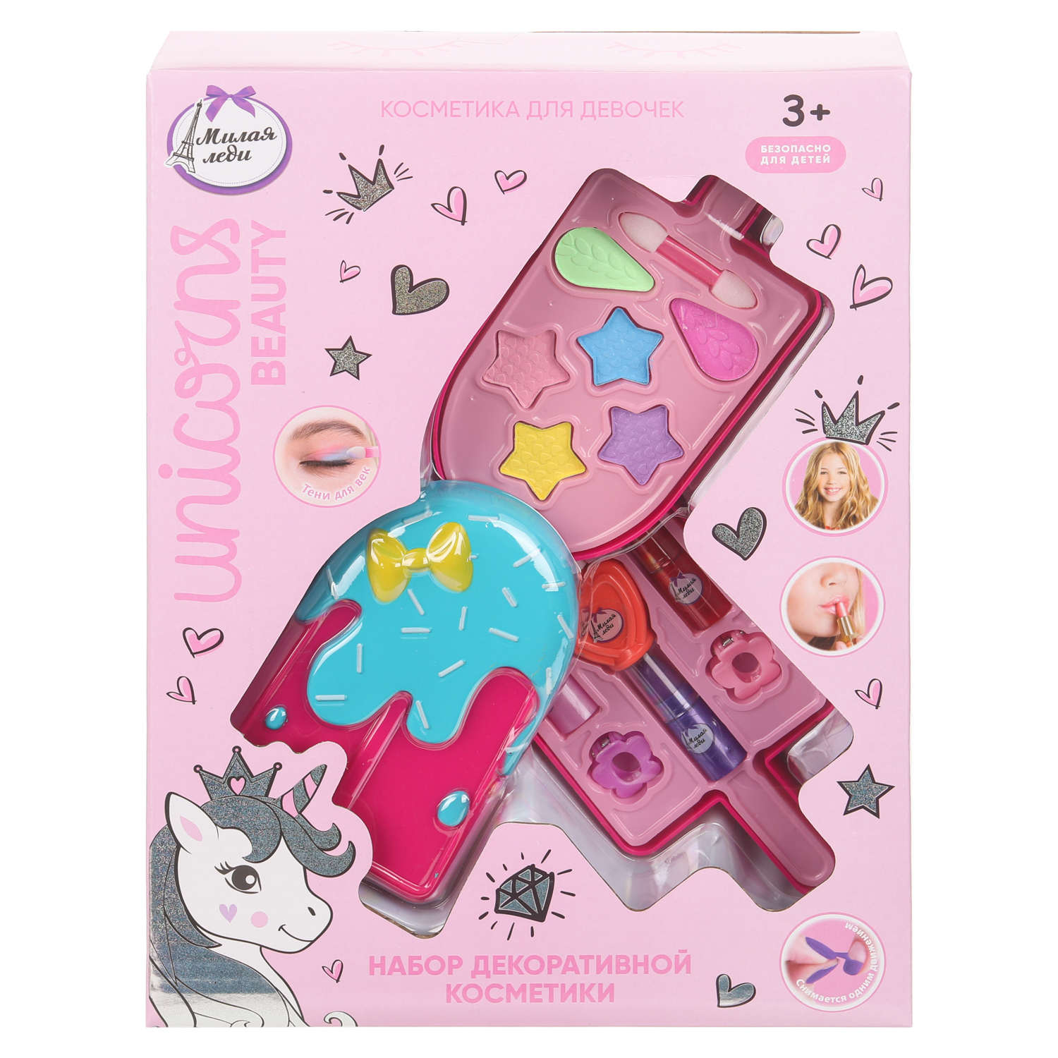 Игрушка Милая леди косметика - фото 1
