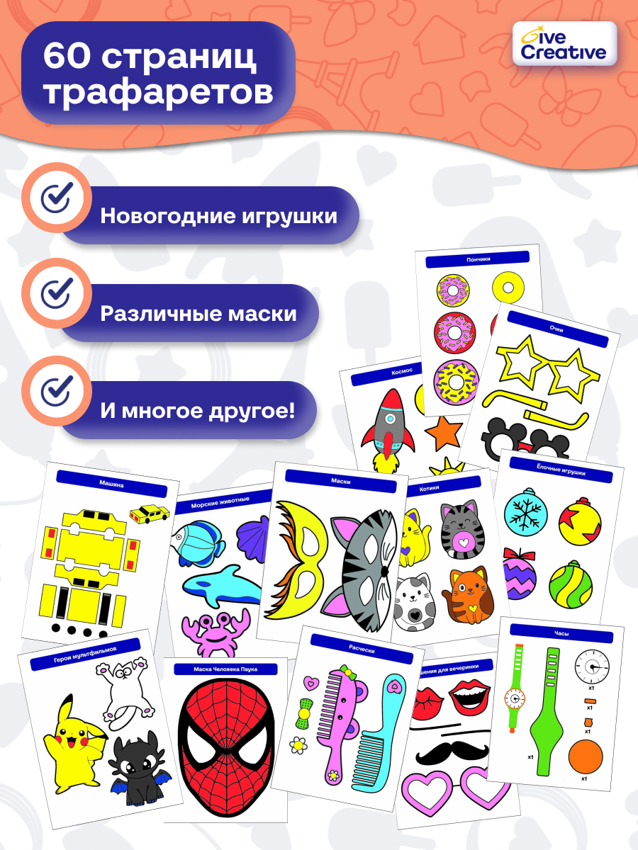 3D ручка Give Creative с набором пластика/трафаретов - фото 9