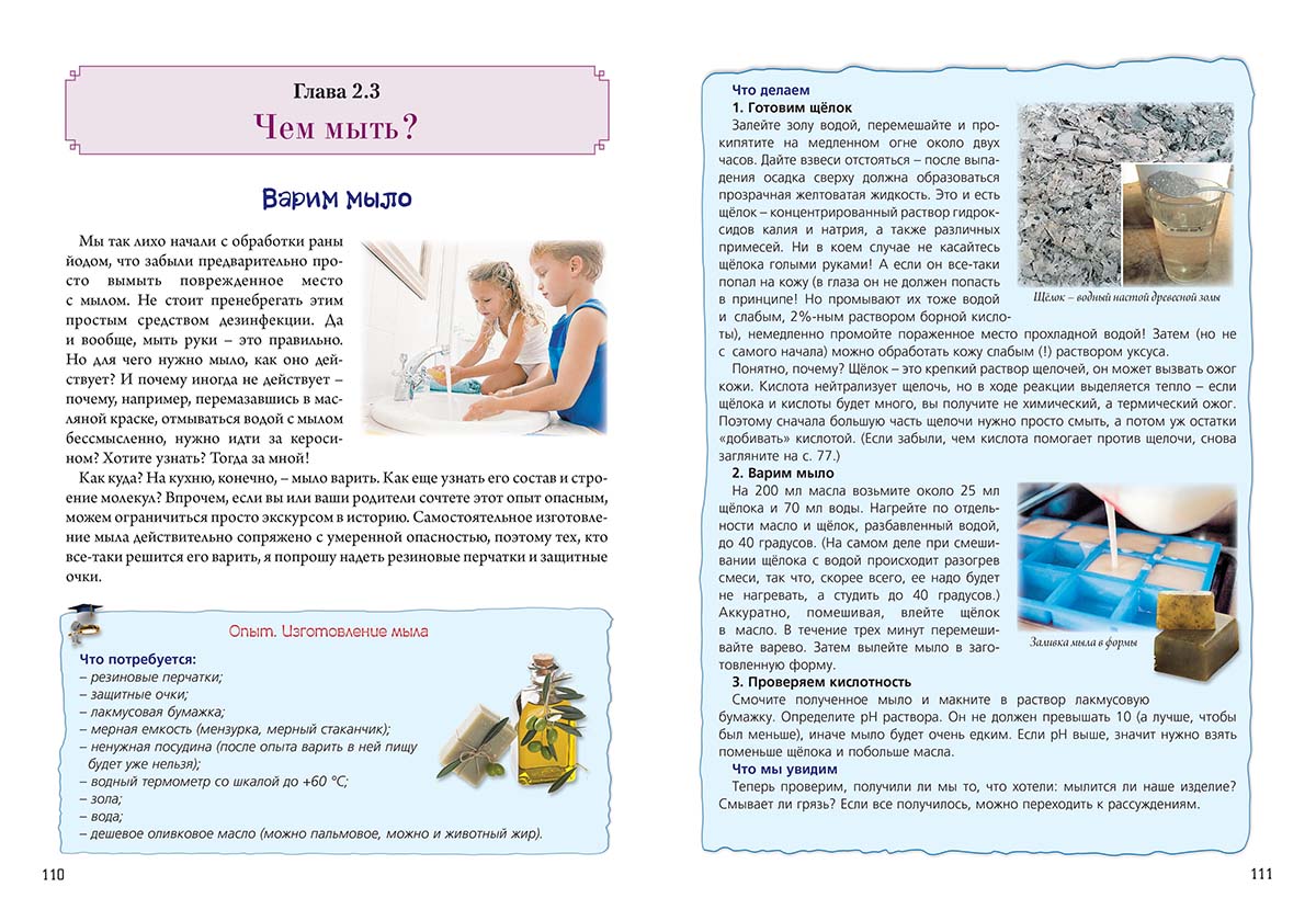 Книга Белый город Нескучная химия с веселыми задачами и неожиданными решениями - фото 8