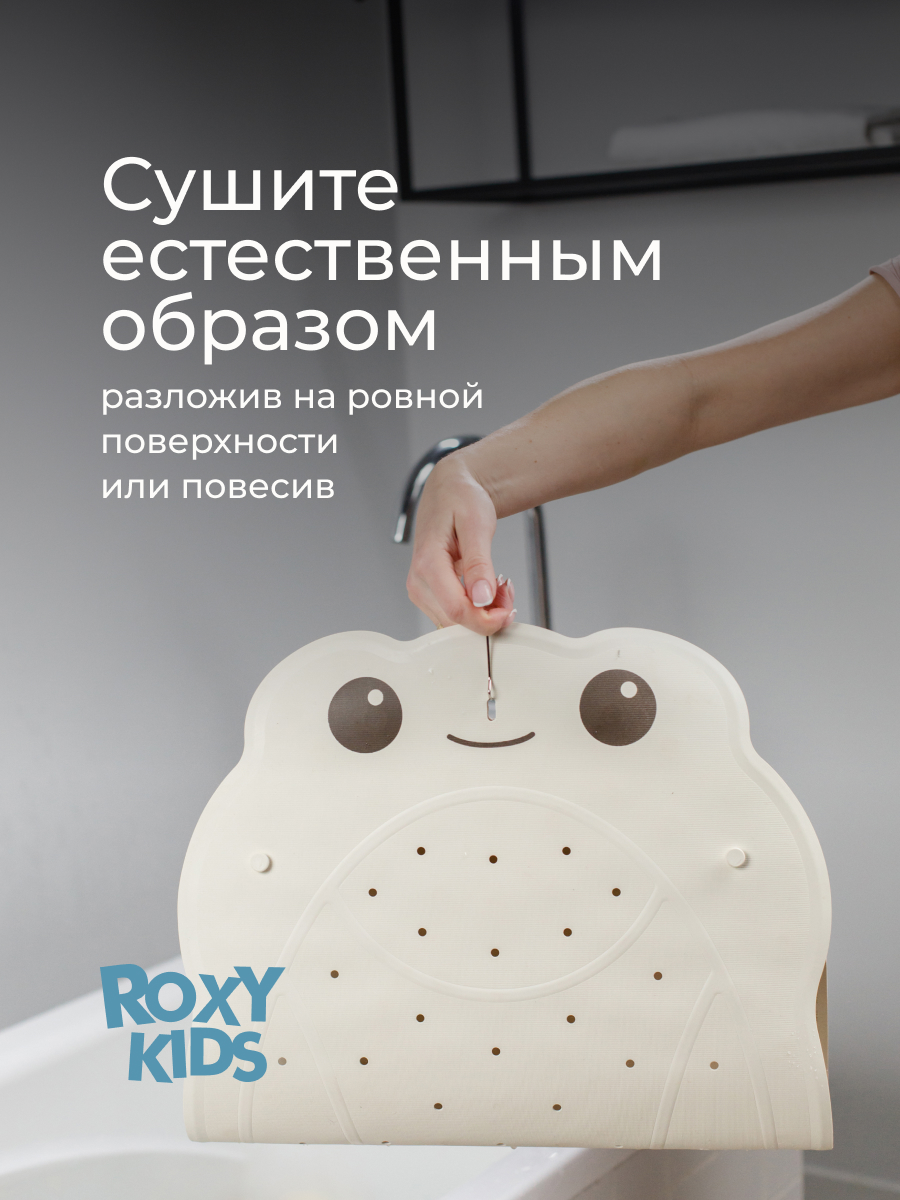 Коврик для купания ROXY-KIDS - фото 7