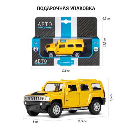 Внедорожник АВТОпанорама Hummer H3 1:43 желтый