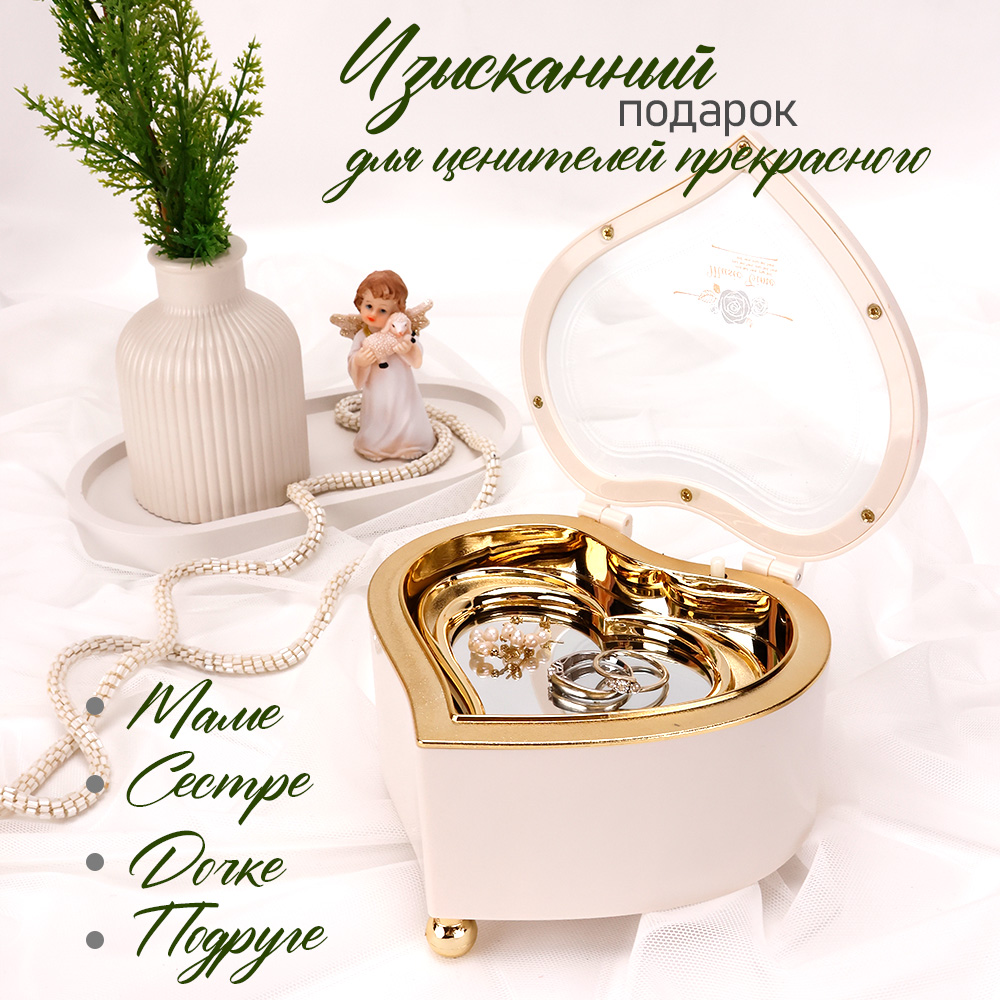 Детская Шкатулка музыкальная TIPTOPOLIS Сердце белая - фото 5