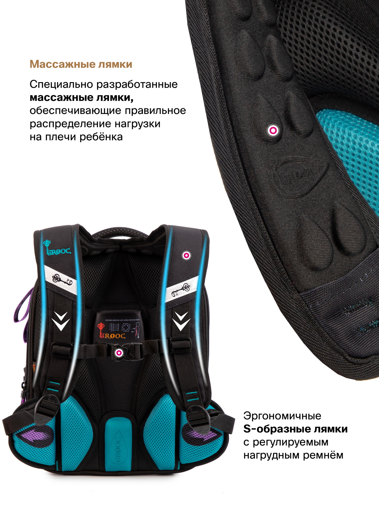 Ранец GROOC - фото 16