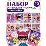 Журналы ИД Лев Набор из 10 развивающих детских изданий с наклейками