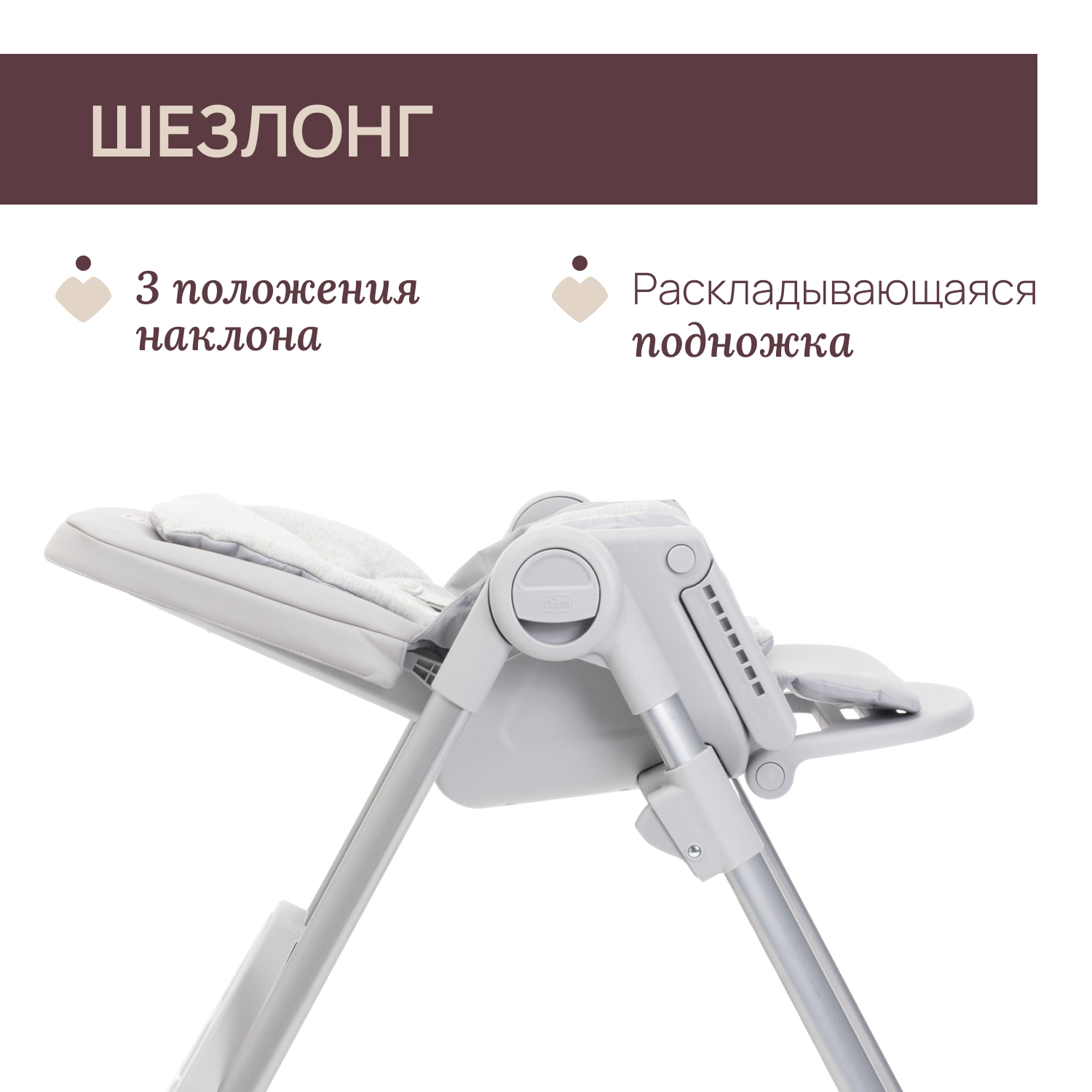 Стульчик для кормления Chicco Polly Armonia трансформер - фото 4
