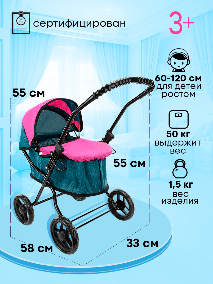 Коляска-люлька для кукол MELOBO 9325H-C - фото 3