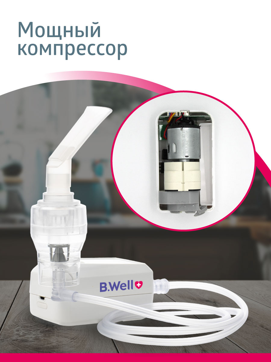 Ингалятор B.Well MED-120 медицинский - фото 4