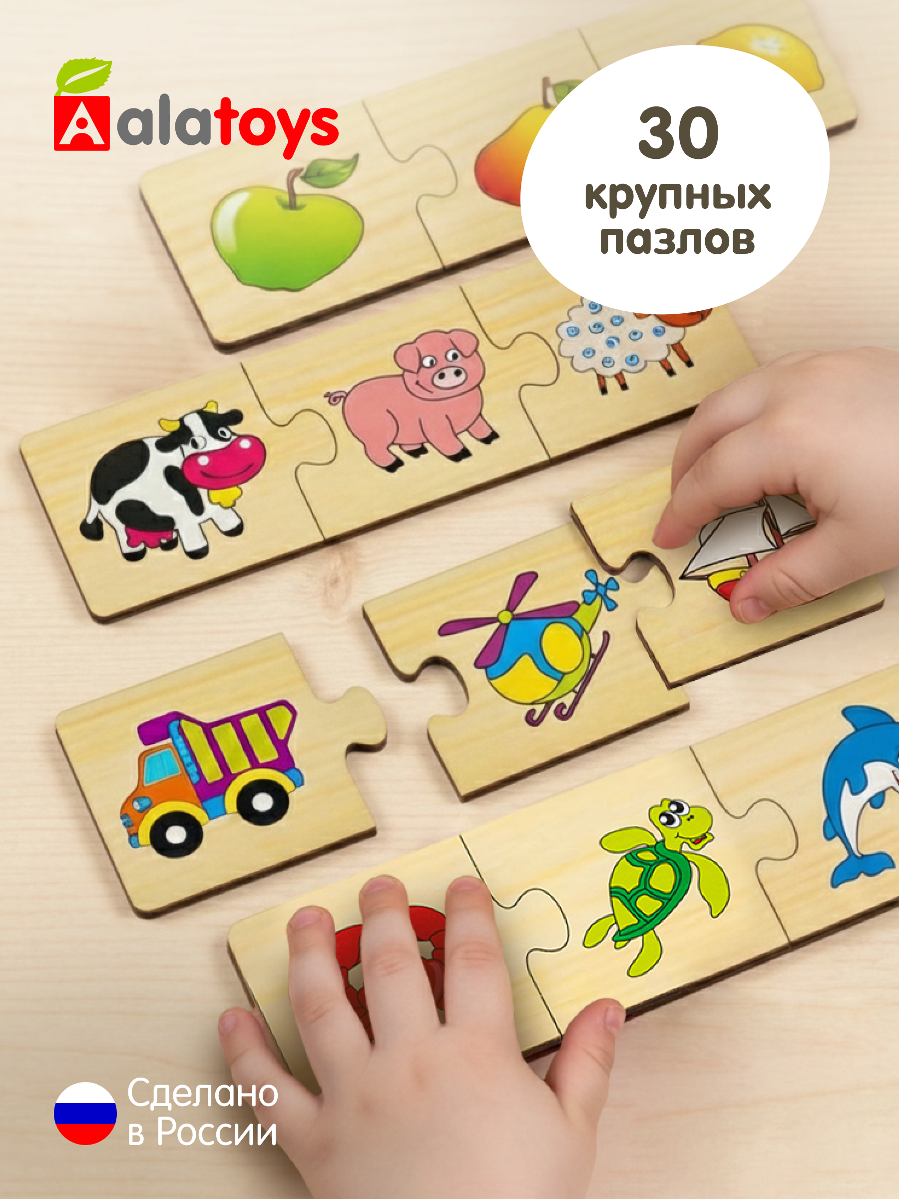 Пазл Alatoys Детские деревянные классический в ассортименте - фото 1