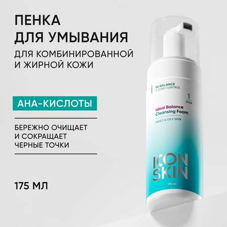 Пена ICON SKIN