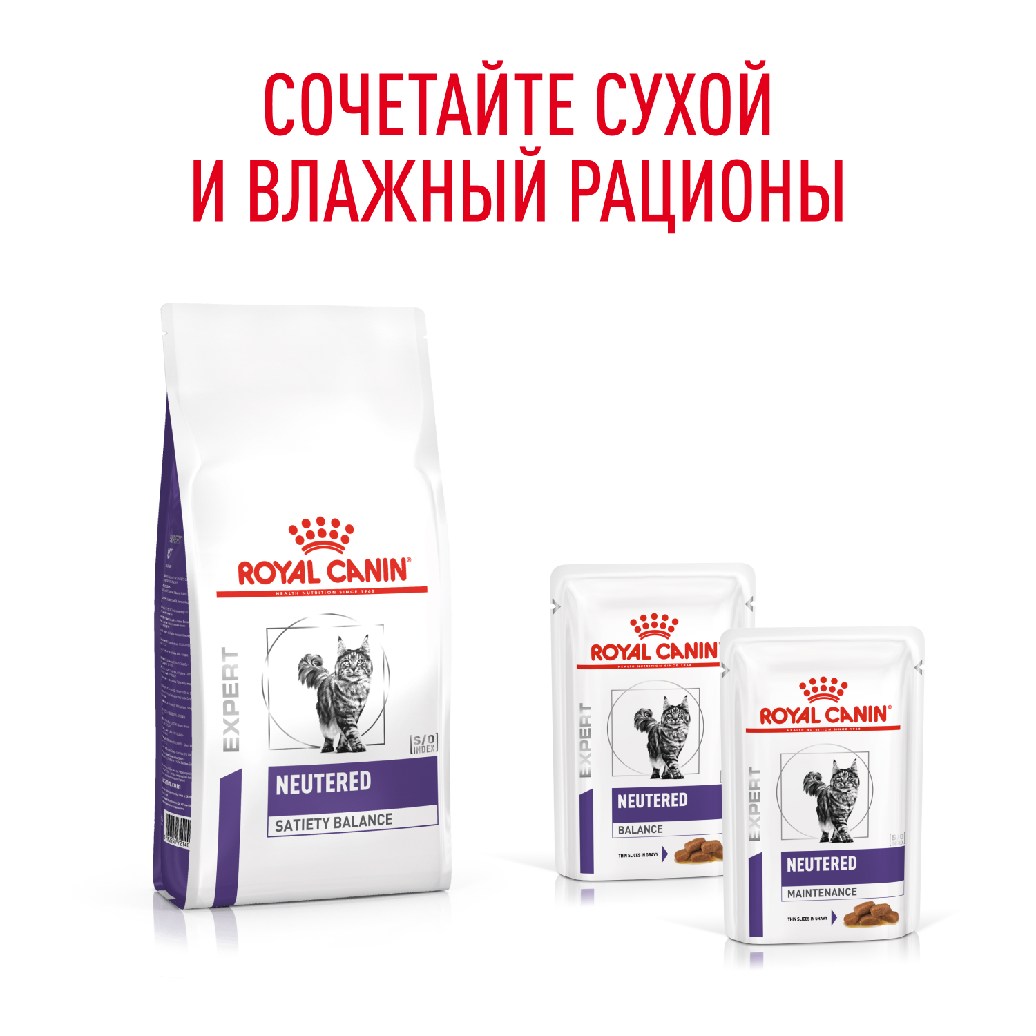 Корм для кошек ROYAL CANIN Neutered Satiety Balance стерилизованных 3.5кг - фото 4