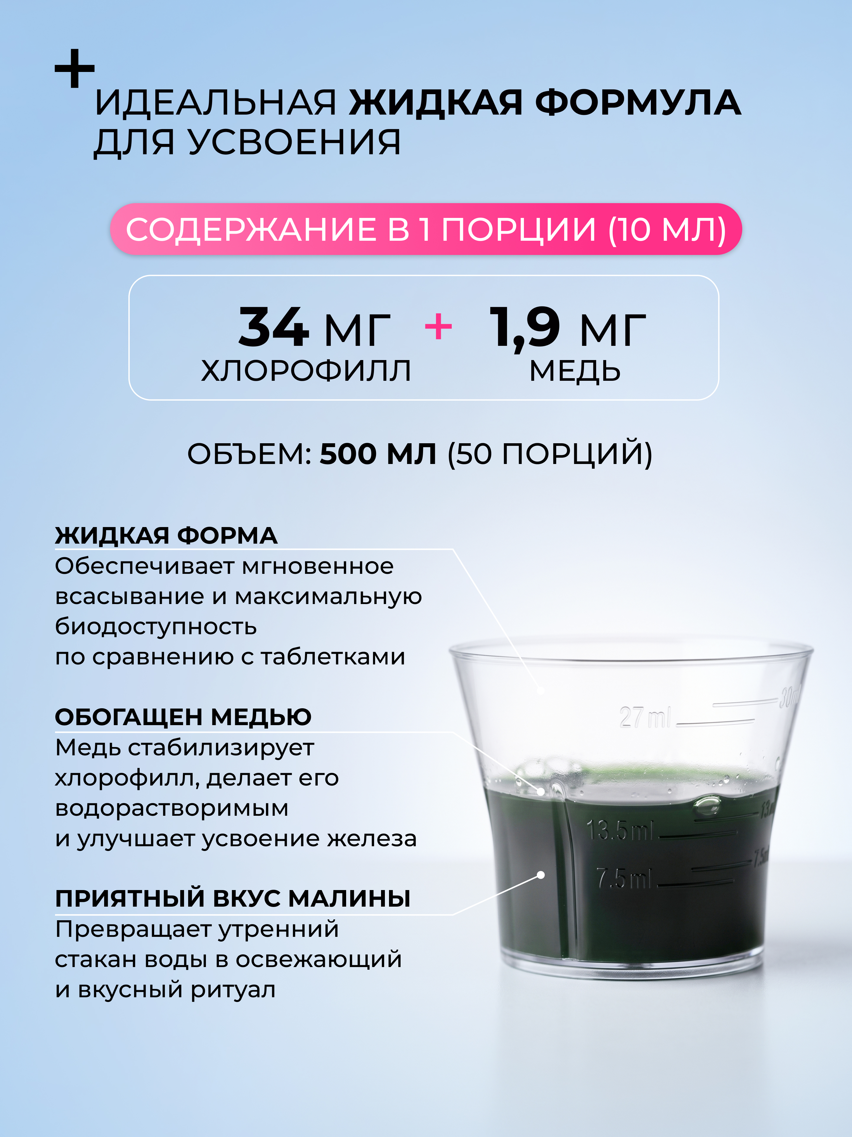 БАД Dr. Zubareva Хлорофилл малина - фото 5