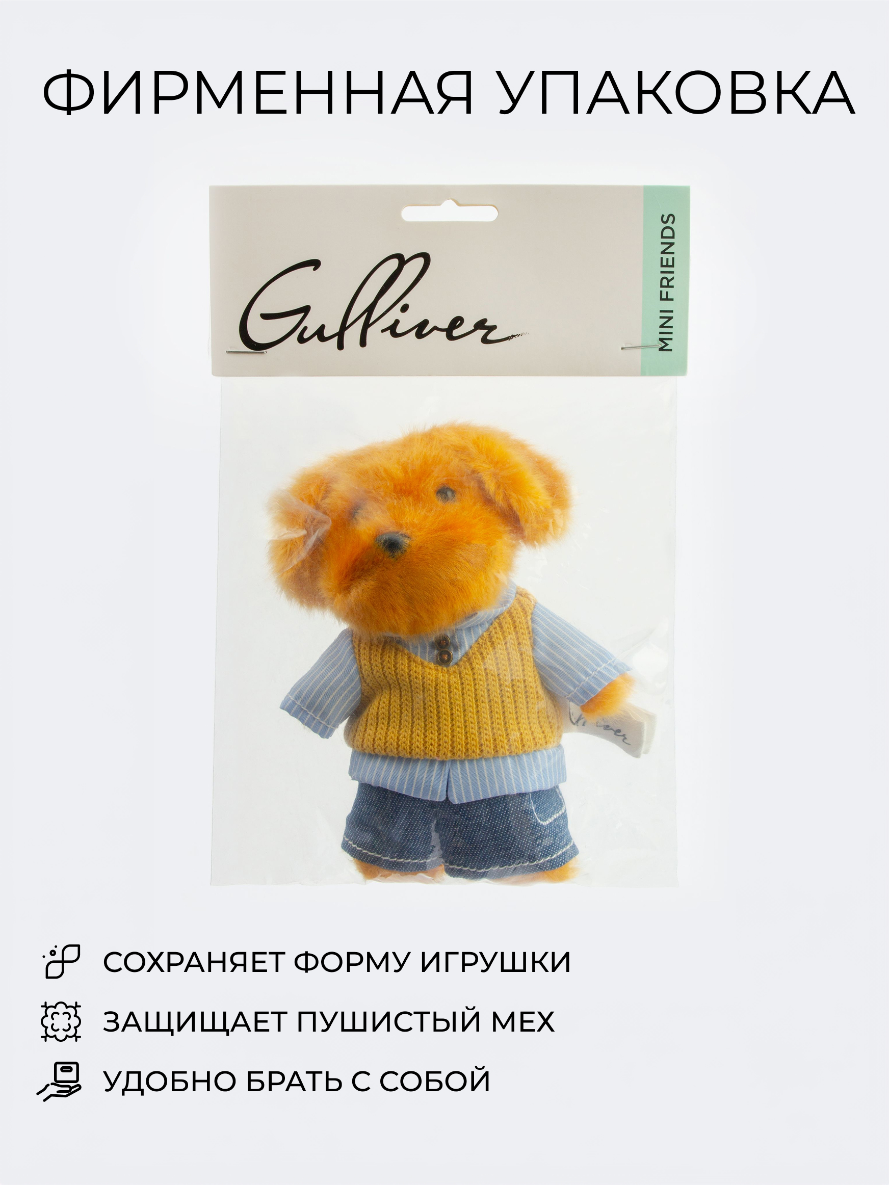 Мягкая игрушка GULLIVER toys Собачка рыжая, 15 см - фото 6