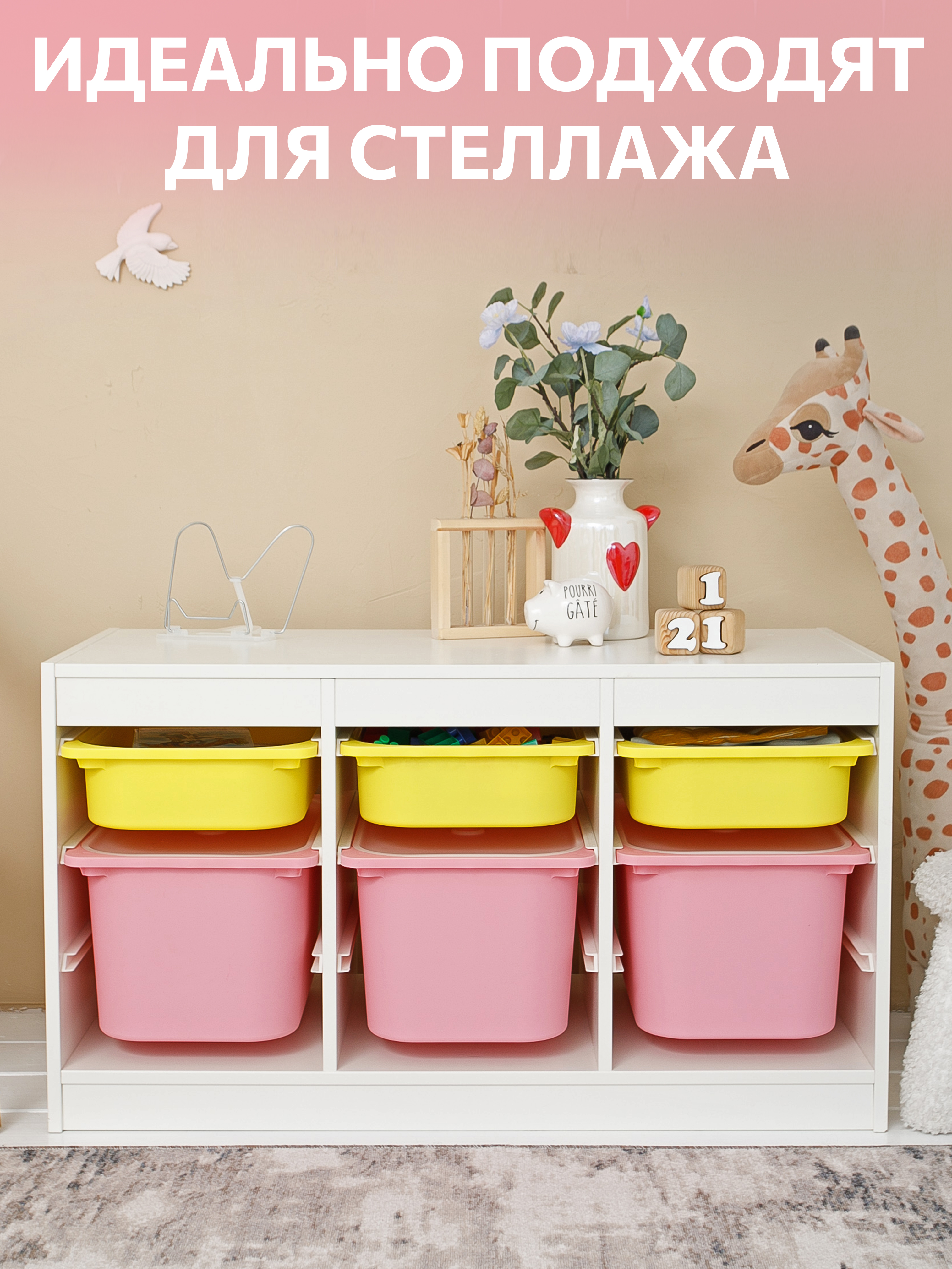 Контейнер для игрушек IKEA труфаст - фото 8