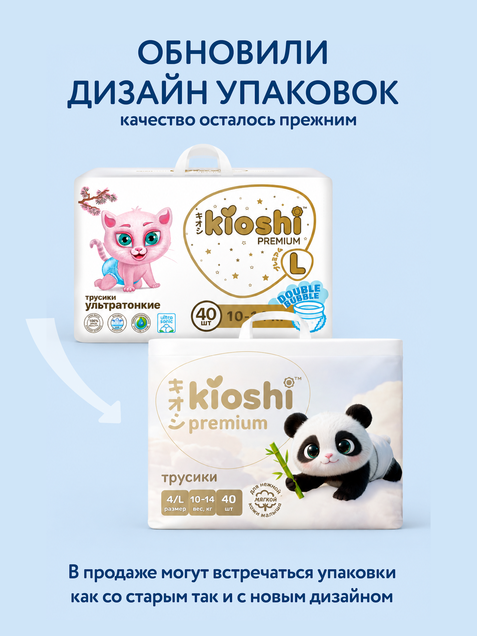 Трусики Kioshi Premium L (10-14 кг) 40 шт. - фото 5
