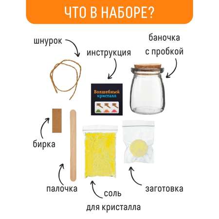 Набор для опытов Бумбарам